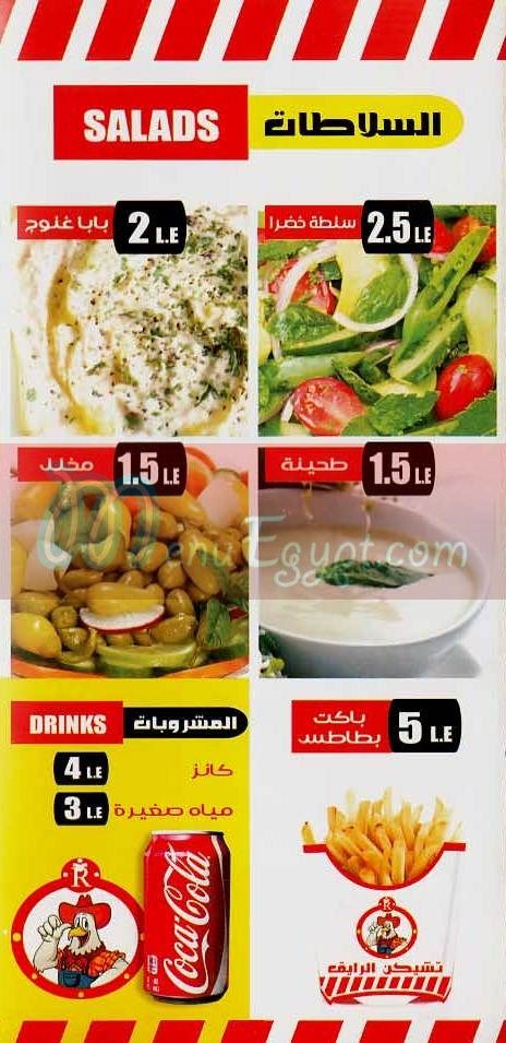 El Shabrawy El Sayda Zaineb delivery menu